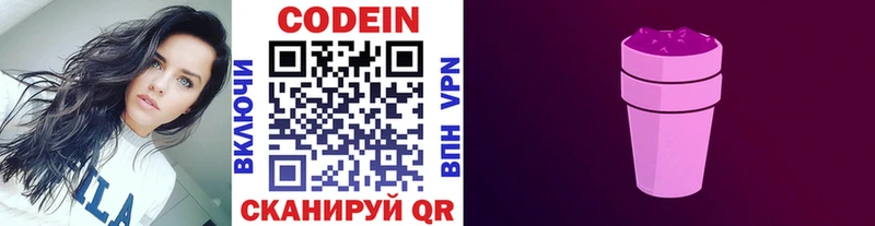 цены наркотик  Новый Оскол  Кодеиновый сироп Lean напиток Lean (лин) 