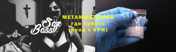 амфетамин Бронницы